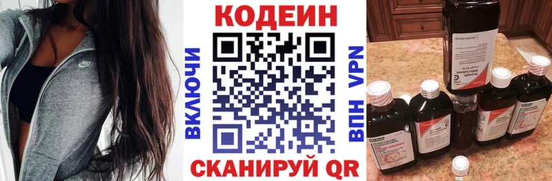 Кодеиновый сироп Lean Purple Drank  как найти   Сретенск 