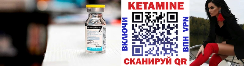 КЕТАМИН ketamine  Сретенск 