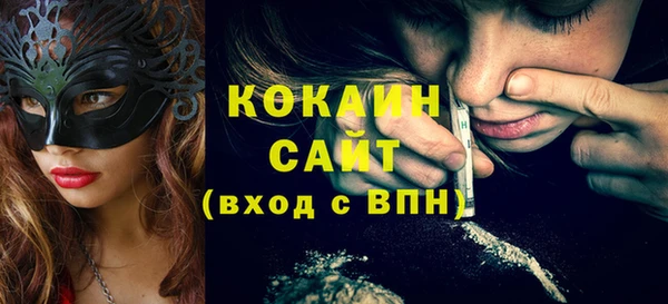 COCAINE Арсеньев