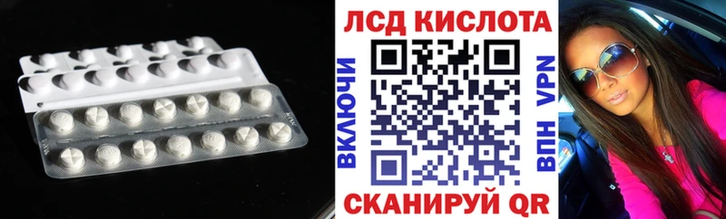 цена наркотик  кракен зеркало  LSD-25 экстази кислота  Сретенск 