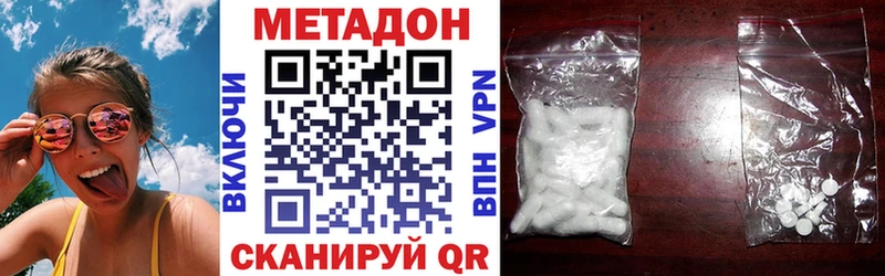 МЕТАДОН кристалл  mega tor  Сретенск 